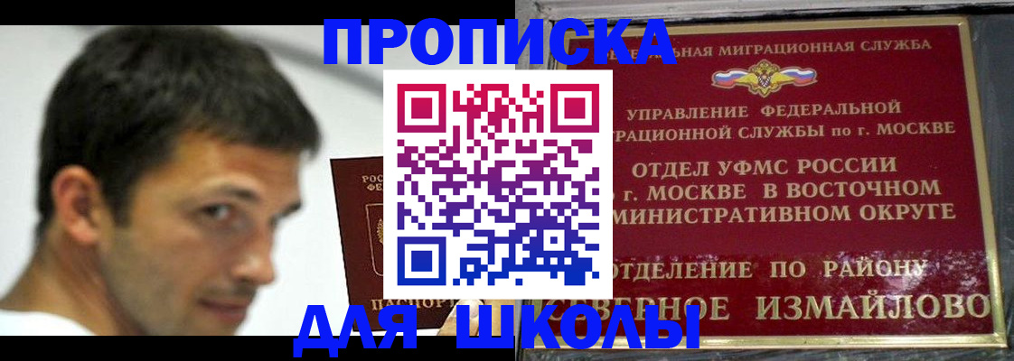 прописка от собственника в Луге