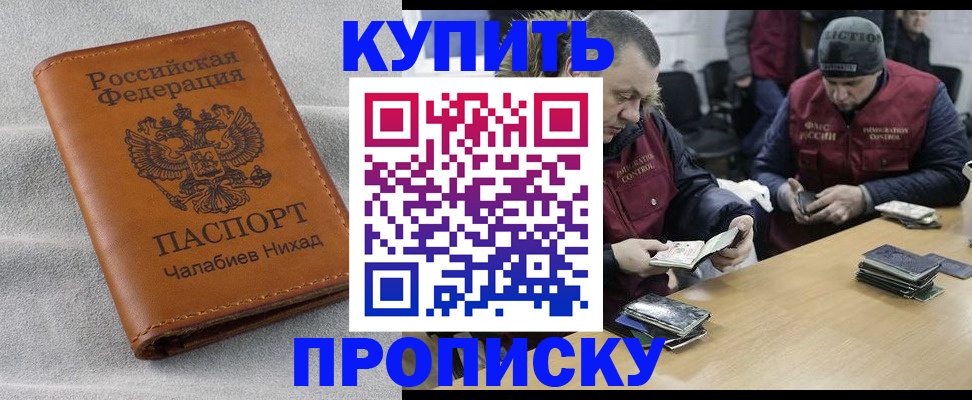 прописка от собственника в Луге