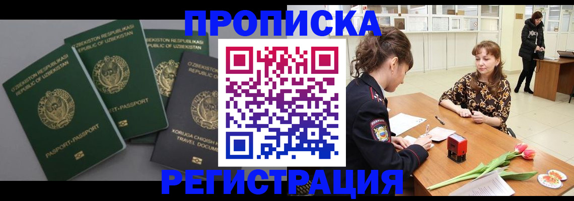 прописка паспорт в Луге