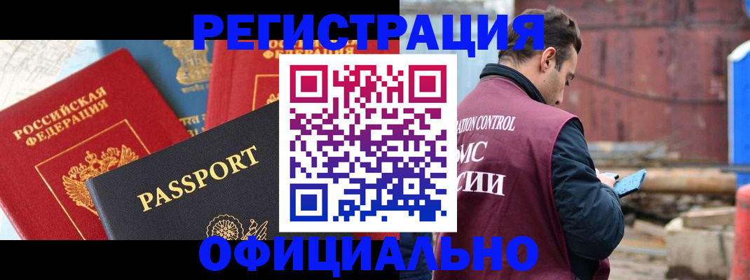 прописка для кредита в Луге