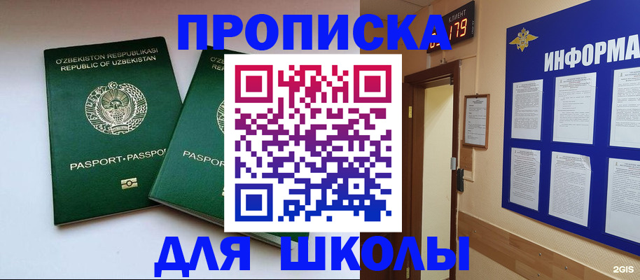 прописка от собственника в Луге