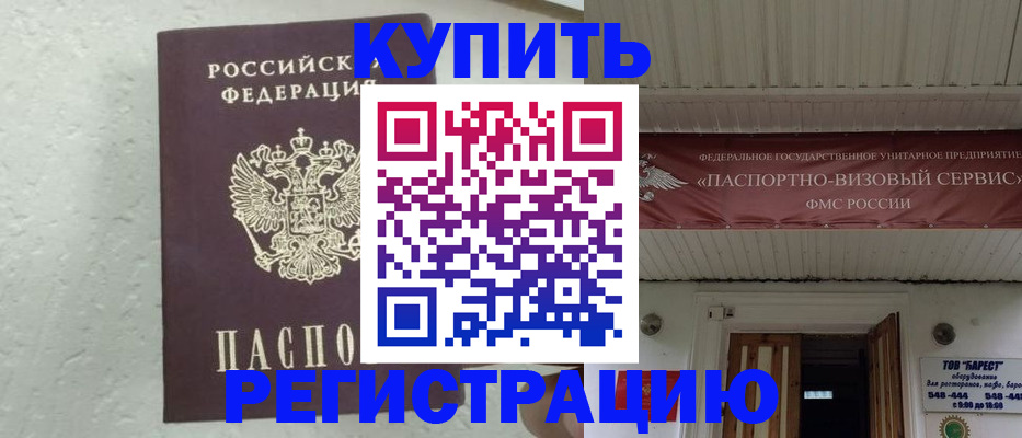 временная регистрация гарантия в Луге