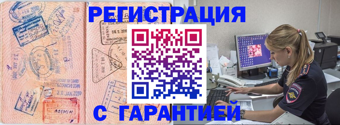 прописка паспорт в Луге
